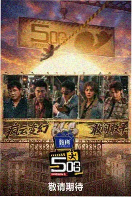 奔跑吧 天堂网综艺节目